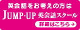 Jump-UP pbXN[